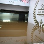 balados agua 98 Copy